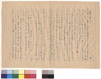 藏品(條文五(22-29)，p.6)的圖片