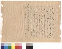 藏品(條文五(34-35)，p.8)的圖片