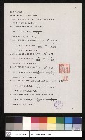 藏品(宜蘭縣羅東運動公園電氣新設工程公文)的圖片