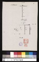 藏品(宜蘭縣羅東運動公園電氣新設工程公文)的圖片