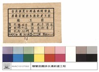 藏品(竣工圖)的圖片