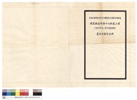 藏品(基地及設計分析)的圖片