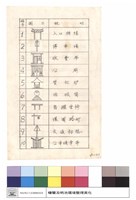 藏品(N/A)的圖片