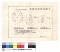藏品(平面圖、1-1,2-2剖面圖)的圖片