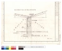 藏品(舊有木屋架廠房與舊有木工廠交接處結構剖面詳圖、結構剖面圖)的圖片