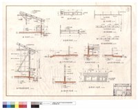 藏品(剖面圖、防風斜撐剖面圖、拉門正面圖、通舖剖面圖、正門台階剖面圖、內墻隔間剖面圖、天花詳圖、側墻結構圖、內墻隔間結構圖、盥洗台剖面圖、側間台階剖面圖、盥洗台正面圖)的圖片