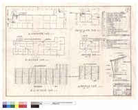藏品(監工站衛生給水設備平面圖、監工站照明線路平面圖、監工竝防風壓條平面圖、守衛室衛生給水設備平面圖、守衛室照明線路平面圖守衛室防風壓條平面圖、防風壓條拉緊器詳圖)的圖片