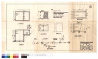 藏品(A-A剖面圖、櫥房蓄水池平面,立面,詳細圖、立,剖面圖、抽水機小石房尺寸、各單元關係順序圖)的圖片