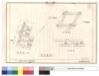 藏品(原木護坡平,正,側面圖)的圖片