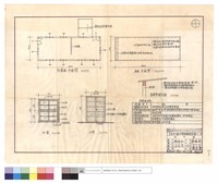 藏品(防腐廠,屋面平面圖、窗,門、屋頂修繕剖面)的圖片