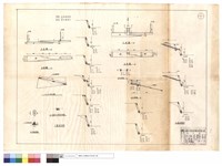 藏品(平,正面圖、A-A,B-B斷面圖、九十道班旗台,水溝平均斷面、九,十道班部份)的圖片