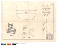 藏品(平,正面圖、原木擋墻,土牆斷面、漿砌擋墻)的圖片
