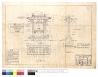藏品(正面圖、屋架平面圖、A-A剖面圖)的圖片