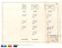 藏品(平,正面圖、NO.9~NO.11駁坎)的圖片
