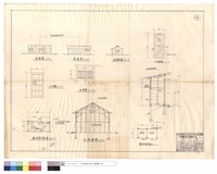 藏品(正,背,平,A剖,右側面圖、門窗詳圖、廚浴室平面圖、簡易廁所平面圖)的圖片
