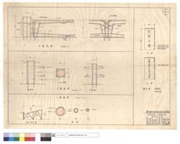 藏品(三,二,一橋配筋、橋名柱大理石)的圖片