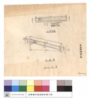 藏品(A-A剖面、平面圖)的圖片