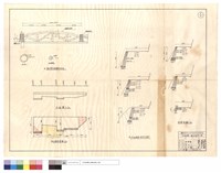 藏品(橋名牌柱及橋欄修復示意、平,正面展開圖、新建三明治式駁坎、斷面圖)的圖片
