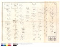 藏品(平,正面圖、原有駁坎腐壞改建、機械部份)的圖片