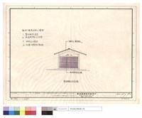 藏品(完成後之立面圖)的圖片
