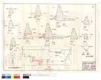 藏品(H~A斷面、護埧、箱形排水孔前端加裝鋼筋示意圖、正面圖、挖水道、排水設施)的圖片