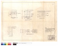 藏品(簡易廁所平,剖,正面圖、門,第五道班木板門改裝含配件)的圖片
