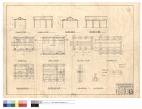 藏品(疊材,氣乾棚正背,平,左右側面圖、叠材,氣乾棚屋面屋架,基礎平面圖、鋼軌按裝示意,剖面圖)的圖片