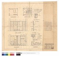 藏品(浴室平面圖(改建前,後),B-B,B1-B1,A-A剖面圖、灯詳圖、預搗板接合大樣圖、浴缸縱剖面圖)的圖片