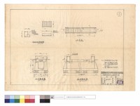 藏品(蓋板及護欄詳細圖、B-B'~A-A'斷面圖、平面圖)的圖片