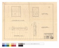 藏品(防颱窗,門板正視,剖視圖)的圖片