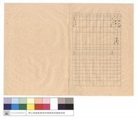 藏品(林務局大甲林區管理處梨山工作站轄內大甲溪事業區濫墾林地清理名冊)的圖片