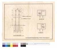 藏品(地名方向標誌詳圖)的圖片