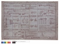 藏品(鋼筋配筋標準圖)的圖片