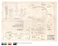 藏品(工字鉄、電動柵門簡略圖、擋水墻及蓄水池平,剖面圖、平面圖、排水溝斷面圖)的圖片