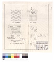 藏品(鉄絲網籠標準圖、鋼板U型橫溝平,斷面圖、平,正面圖)的圖片