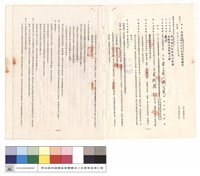 藏品(工程合約書)的圖片