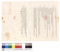 藏品(工程合約書)的圖片