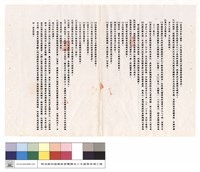 藏品(行政院國軍退除役官兵輔導委員會營繕工程投標須知)的圖片