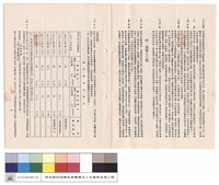 藏品(一般建築工程施工說明書)的圖片