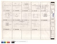 藏品(施工大樣詳圖)的圖片