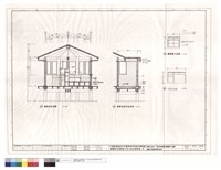 藏品(服務站剖面、廁所配筋圖及醫藥櫃立面圖)的圖片