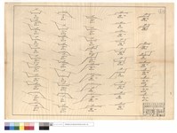 藏品(N/A)的圖片