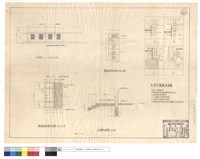 藏品(背面圖、新增百叶窗,紗門,百葉防風窗剖面圖、山牆斷面圖)的圖片