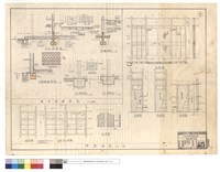 藏品(墻及基礎詳圖、門窓詳圖)的圖片