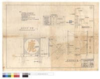 藏品(鹿苑長春字牌、工程設量統計、萬能角鋼,刺鉄絲網加高詳圖)的圖片