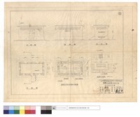 藏品(正,平,背,側面圖、通風孔及地板櫊柵平面圖、通風孔詳細)的圖片
