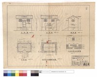藏品(正,平,背,側面圖、基礎及地板櫊柵平面圖、山墻通風洞詳細圖)的圖片