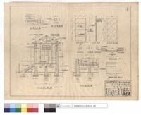 藏品(雨棚詳細圖、臥梁剖面圖、A-A,B-B剖面圖、門正,剖,平面圖、門夾板立面、絞鏈詳細圖)的圖片