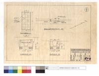 藏品(水溝蓋版、斷面圖、糧食局倉庫附近平面圖)的圖片