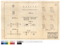 藏品(側,正面詳細圖、平,正面圖、正面接頭,單支部份、斷面圖)的圖片